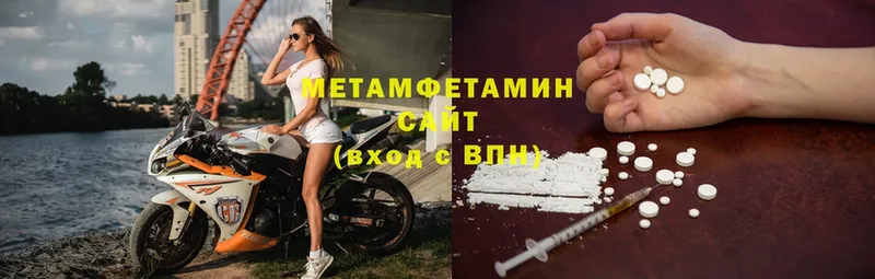 Метамфетамин Methamphetamine  Чебоксары 